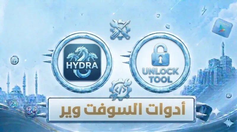 أدوات السوفت وير