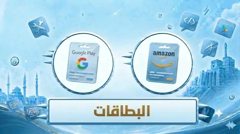 البطاقات
