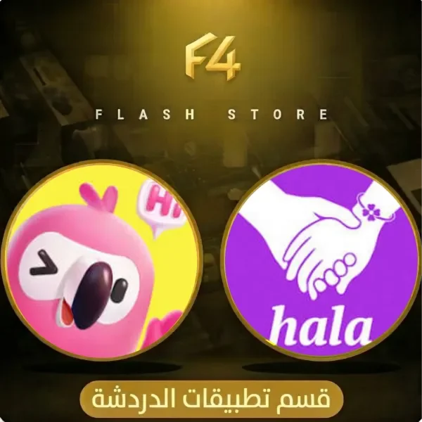 تطبيقات الدردشة