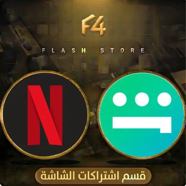 اشتراكات شاشة