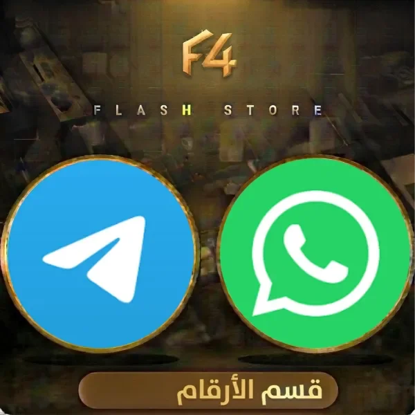 الارقام